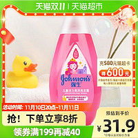 强生婴儿 活力亮泽洗发水女孩滋润新生宝宝洗护专用正品200ml×1个