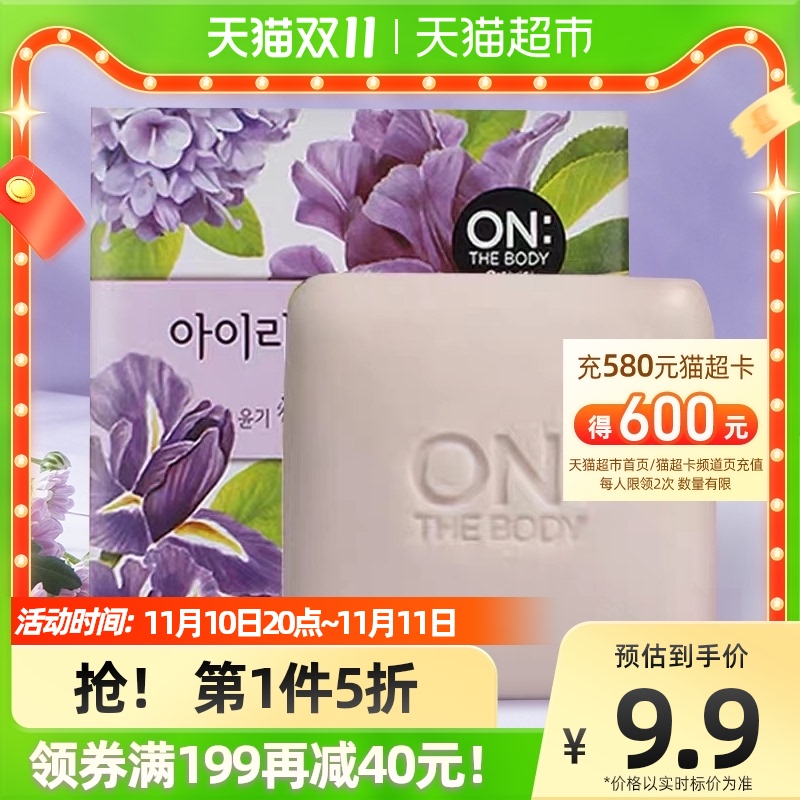 进口LG安宝笛鸢尾花香皂植物精炼洗手洗脸绵密泡沫补水保湿90g