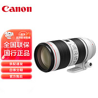 GLAD 佳能 Canon）EF 70-200mm f/2.8L IS III USM 遠射變焦鏡頭 全畫幅單反相機鏡頭 大三元