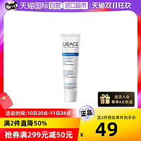 URIAGE 依泉 舒缓修复霜40mlcica绷带霜B5敏感肌面霜乳液