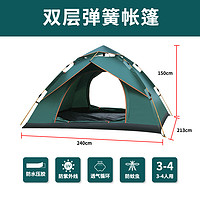 LaCUTE 帐篷户外便携式折叠野外露营用品装备野餐全自动弹开加厚防雨763