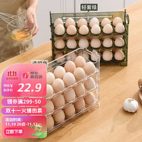 MAIKEJU 麦客居 鸡蛋收纳盒冰箱放装鸡蛋架托专用家用保鲜厨房整理食品级侧门翻转 （白色）