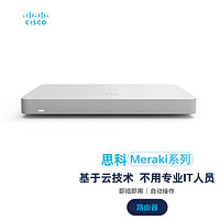 CISCO 思科 路由器 Meraki MX67 路由器（企业定制不支持7天无理由退货）