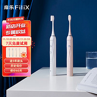 Filix 扉乐 电动牙刷(FiliX) Major 伤牙率更低 小魔刷 杜邦刷头 声波震动 粉色5档（呵护*4）