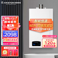 ARISTON 阿里斯顿 16升燃气热水器 智能恒温 双低压启动 补偿风压 机械防冻JSQ 32 TLi9/Li9 FD 12T