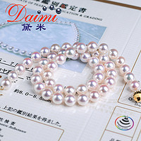 黛米 珠寶6.5-7mm日本akoya海水珍珠項鏈