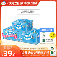 伊利奶片原味牛奶片160g*3盒儿童营养奶片正品官网