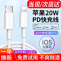 chijie 驰界 苹果数据线快充PD充电线充电器头套装适用
