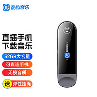 KUGOU 酷狗音樂 酷狗KUGOU 32G MP3便攜音樂播放器 帶掛繩 U盤式 USB