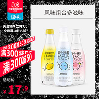 410ml*6瓶/箱 礼盒白桃柠檬乳酸菌口味碳酸饮料汽水饮品