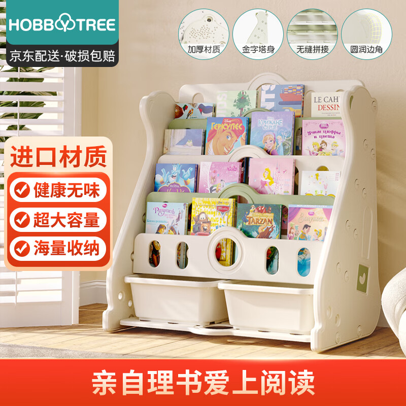 HOBBY TREE 哈比树 儿童书架家用宝宝绘本架幼儿园落地书架书柜婴幼儿玩具收纳神器置物架五层套装男女孩生日礼物