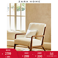 ZARA HOME 欧式简约米白色布艺休闲靠背客厅单人沙发 44141073251