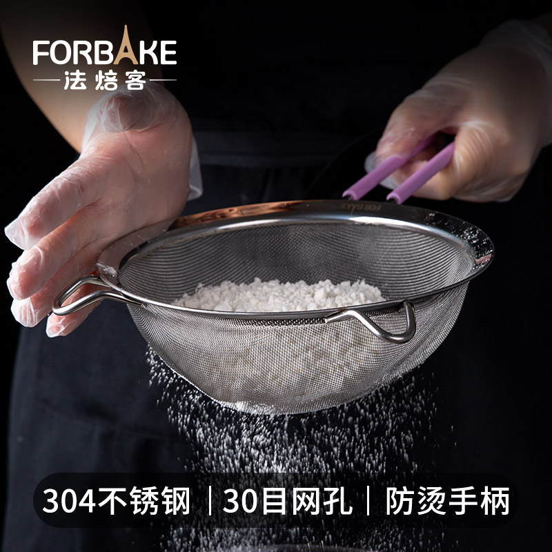 法焙客面粉筛漏网双耳手持304不锈钢超细糖粉筛过滤家用烘焙工具