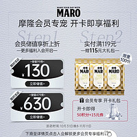 MARO 摩隆 日本進口 防脫育發精華液修護固發劑頭皮護理精華液150ml（男女通用）