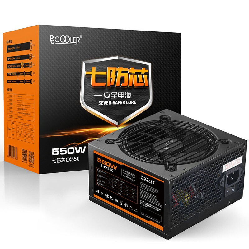 PCCOOLER 超频三 七防芯CX550 台式机电脑电源  额定550W（主动式/台系电容/双管正激+APFC架构）