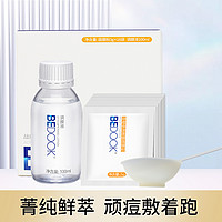 BeDOOK 比度克 战痘保湿面膜粉清洁面膜调理