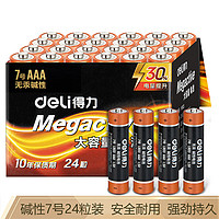 deli 得力 堿性電池4節裝5號/7號電池