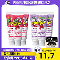 do clear 3支装日本进口DO CLEAR 巧虎儿童防蛀牙膏草莓葡萄味70g