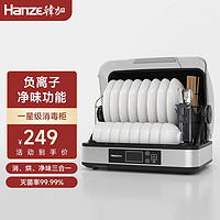 hanze 韩加 消毒柜家用小型台式迷你中温免沥水厨房餐具杀菌消毒机 30L曜石黑