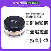 bareMinerals 贝茗原版透亮矿物粉底遮瑕控油持久补妆定妆粉饼SPF15粉状零毛孔