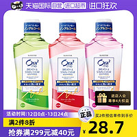 Ora2 皓乐齿 亮白漱口水 460ml