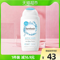 88VIP：femfresh 芳芯 舒适呵护女性组合（私处护理液21.95元/件+护肤12.42元/件+姨妈巾8.41元）