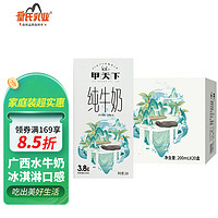 水牛奶 甲天下纯牛奶200MLX20盒/箱  牛奶整箱 7.6g优质乳蛋白/份 广西水牛奶 纯牛奶