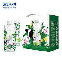 TERUN 天润 夏牧场纯牛奶4.0乳蛋白250ml*10盒礼盒装