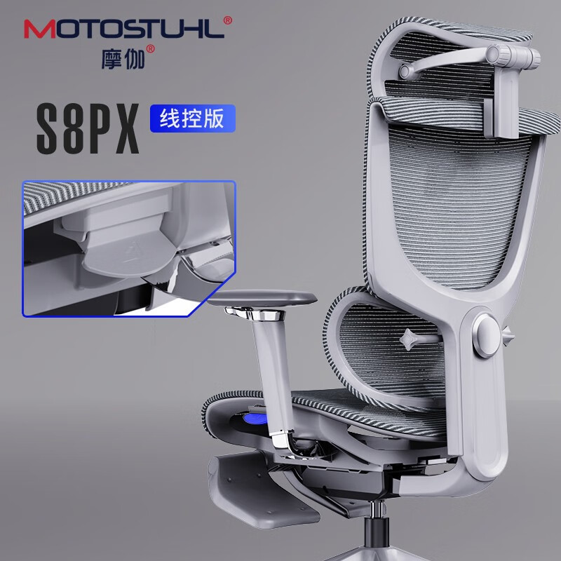 Motostuhl 摩伽 S8ProMax电脑椅人体工学椅工程学升降转椅子网布多功能顶腰可躺电竞办公椅 S8PX灰色升级线控3D头枕，5D扶手，网框坐垫