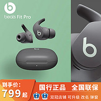 Beats Fit Pro降噪蓝牙耳机真无线魔音beast运动b耳机beatsfitpro