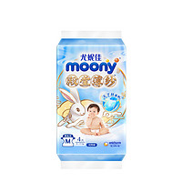 moony 殿堂薄纱系列 纸尿裤 NB56片