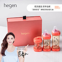 hegen 新加坡进口“至臻至爱”珊瑚红限量版礼盒新生儿婴儿宽口多功能奶瓶