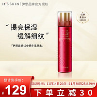 It'S SKIN 伊思 红参蜗牛爽肤水化妆水140ml补水保湿淡化细纹男女适用