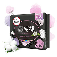 kotex 高洁丝 澳洲进口纯棉卫生巾日夜组合72片