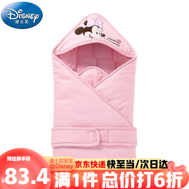 Disney baby 迪士尼宝宝（Disney Baby）婴儿抱被 秋冬季包被夹棉加厚新生儿产房包巾
