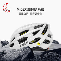 MOON 骑行头盔mips系统男公路运动车头盔户外自行车头盔休闲装备