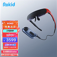 Rokid 若琪 Air 若琪智能眼镜 AR眼镜 手机电脑投屏眼镜非VR 一体机游戏3D电影大屏显示器