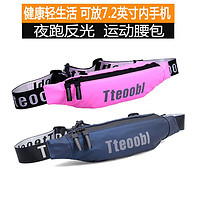 Tteoobl 特比乐 运动腰包