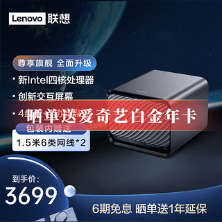 联想（Lenovo） 个人云X1s网络nas私有云存储intel四核8G内存家庭网盘企业硬盘服务器 X1S单机版+西数红盘PlusCMR垂直盘4T*1