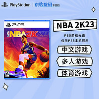 PlayStation PS5全新游戏软件光盘 次时代版本 NBA 2K23（中文）