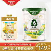 Weidendorf 德亚 新西兰原装进口 A2β-酪蛋白全脂营养奶粉800g/罐