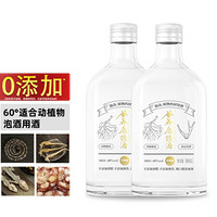 谷养康粮食酒 泡酒专用酒瓶装系列 清香高粱酒白酒 泡果酒泡药酒纯粮酒 60度500mL*2质选