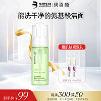 BIOHYALUX 润百颜 敷益清   任选4盒组合+5条冻膜