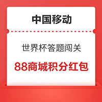 今日好券|11.22上新：工商银行最高得10元红包！中国移动领5元话费券！