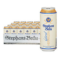 Stephans Bräu 斯蒂芬布朗 小麦黄啤酒啤酒500ml*24听整箱装 德国进口