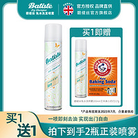 batiste碧缇丝免洗头发喷雾急救利器干发喷雾自然轻盈双支装