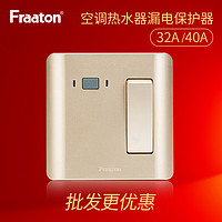 Fraaton 法纳通 漏电保护器 32A