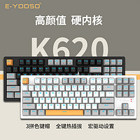 e元素 K620机械键盘87键热插拔游戏电竞有线女生办公粉色青轴红轴
