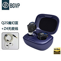 BGVP Q2S圈铁真无线蓝牙5.2耳机APTX双耳入耳式动圈娄氏动铁降噪HIFI有线无线两用TWS Q2S蓝黑色+Z4升级线 无麦