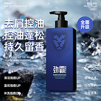 KINBAT 劲霸 氨基酸去屑滋养洗发水450ml